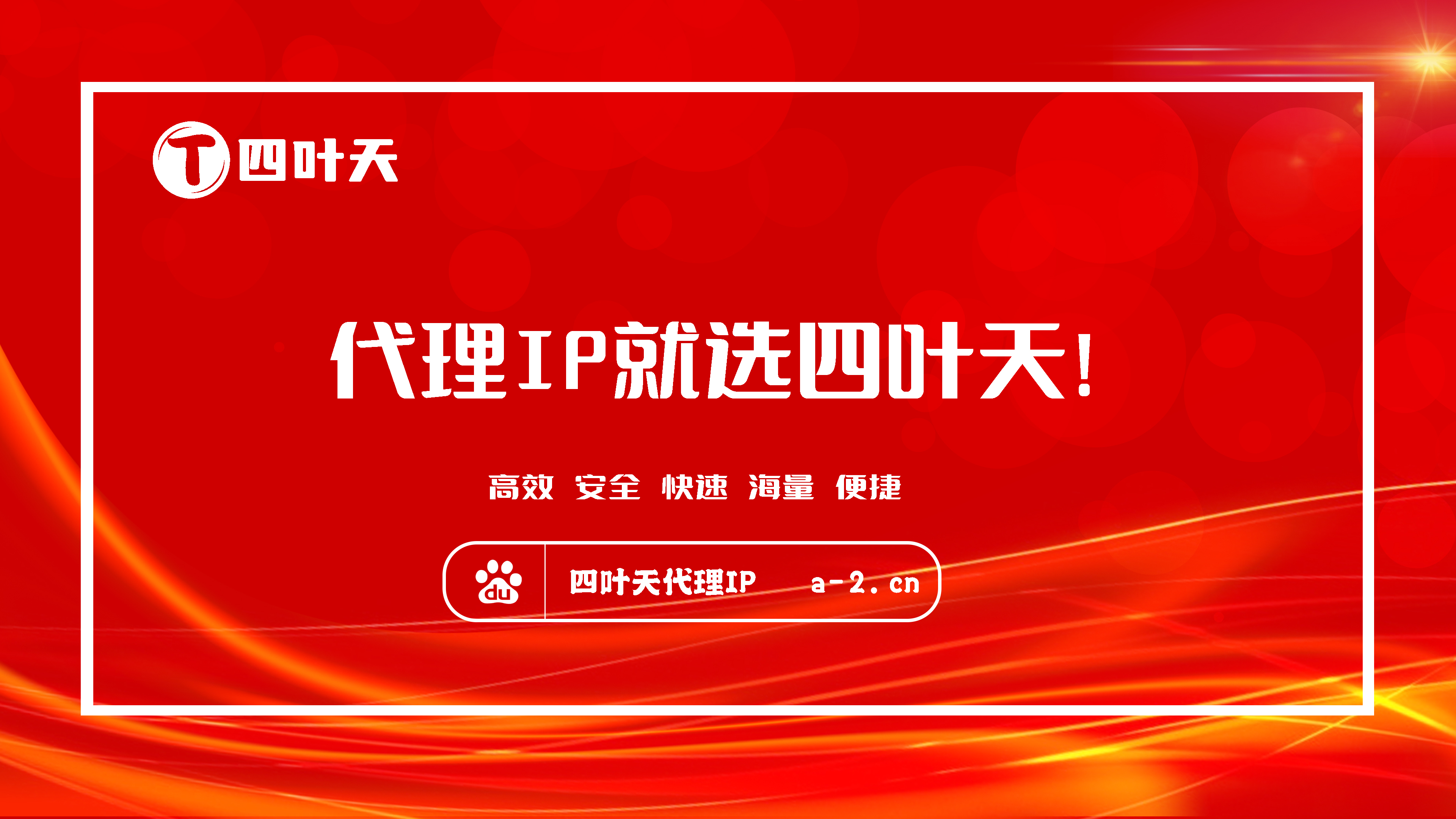 【周口代理IP】如何设置代理IP地址和端口？